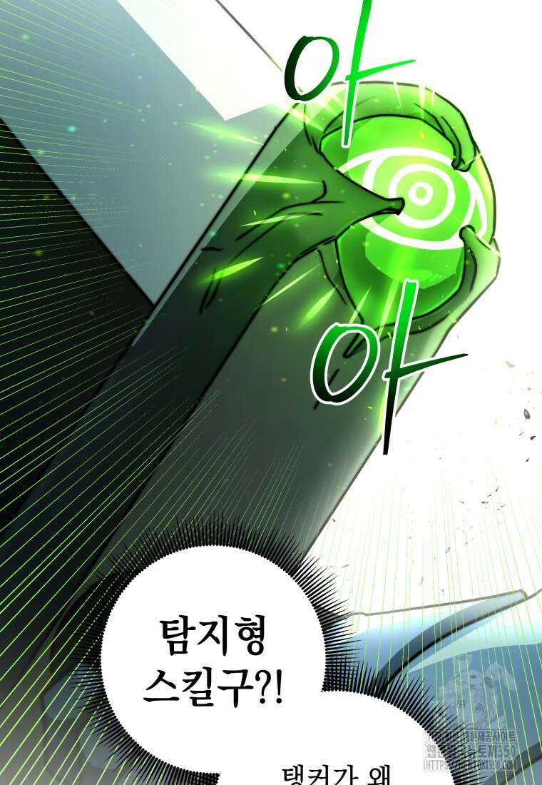평생운 강화에 쓰다 31화 19