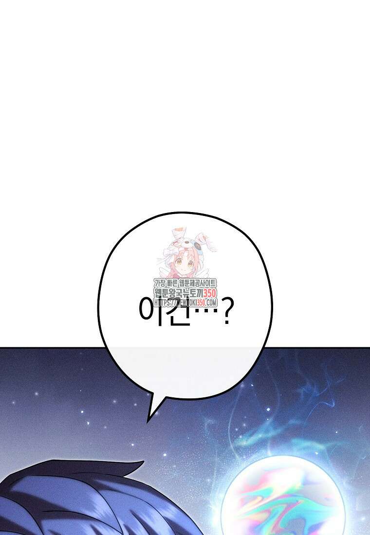던전 리셋 214화 1