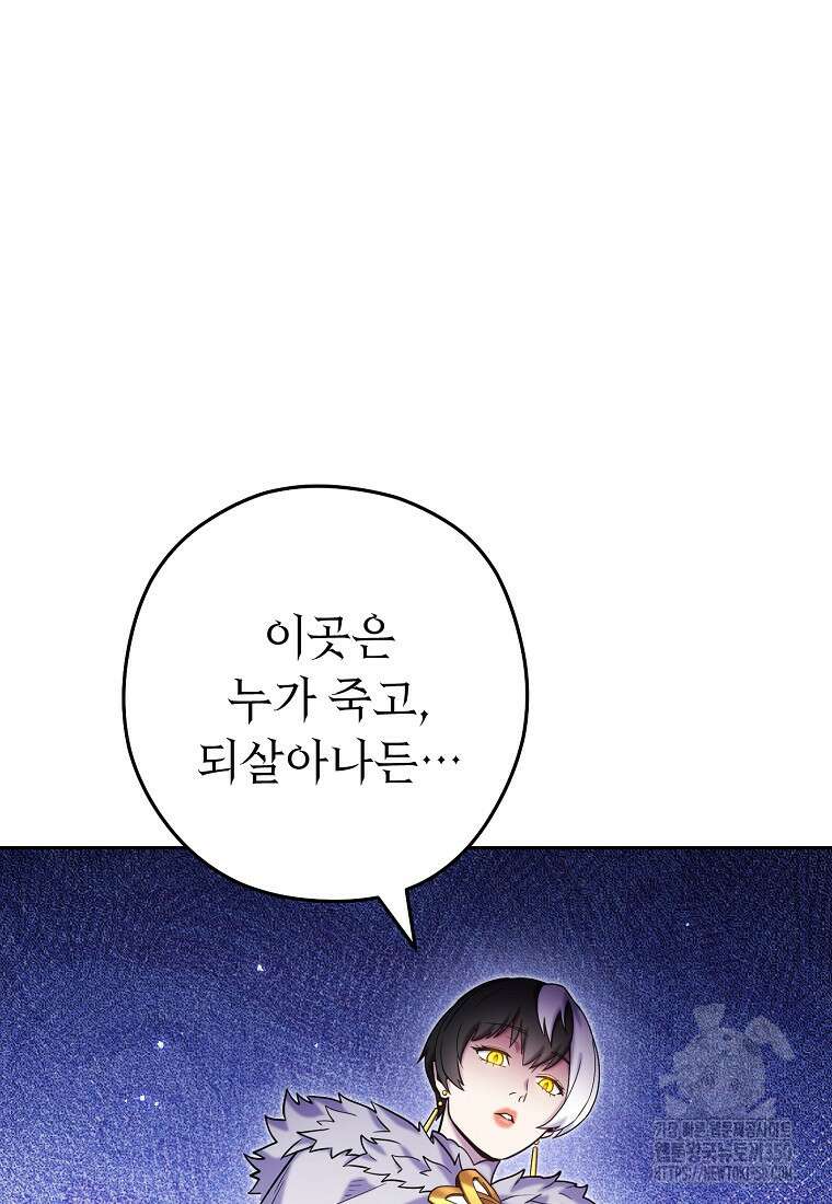 던전 리셋 214화 3
