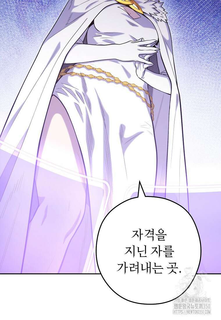 던전 리셋 214화 4