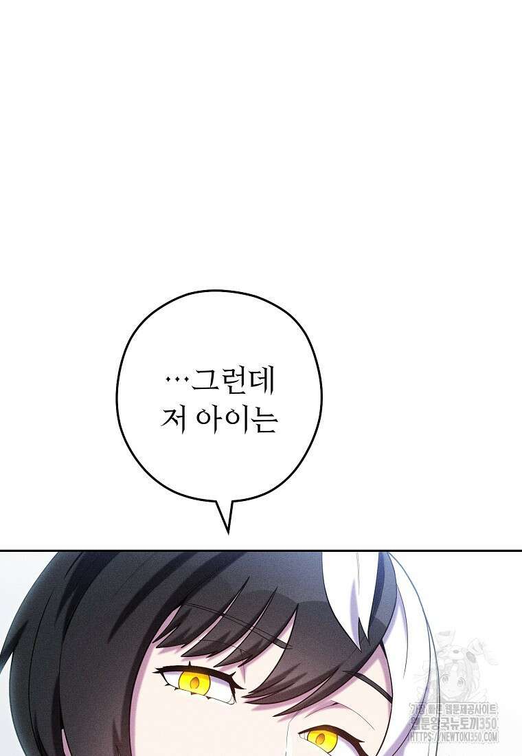 던전 리셋 214화 5