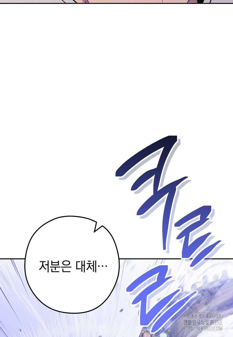 던전 리셋 214화 12