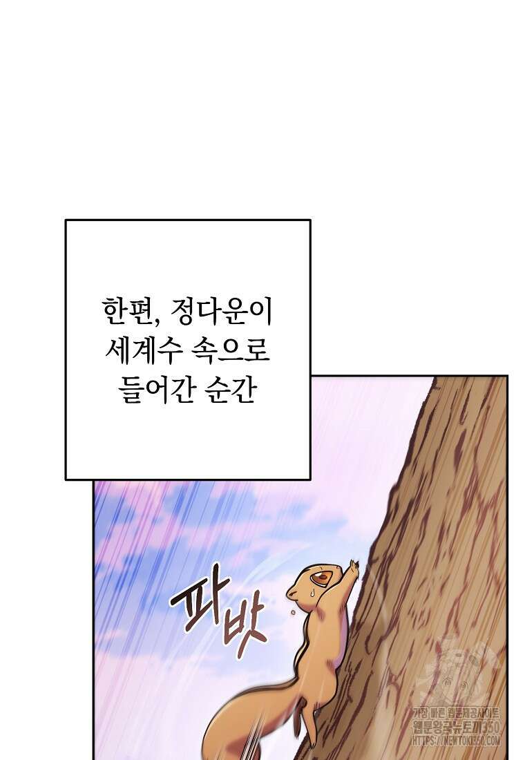 던전 리셋 214화 16