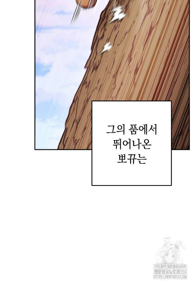 던전 리셋 214화 17