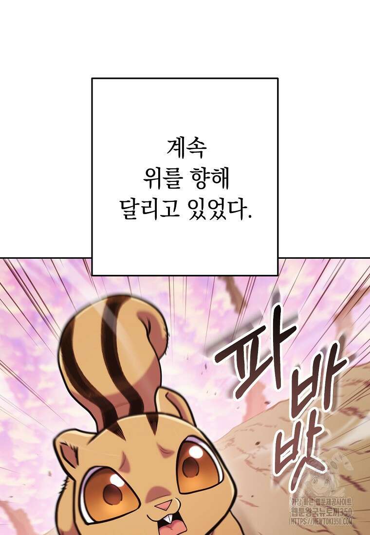 던전 리셋 214화 18