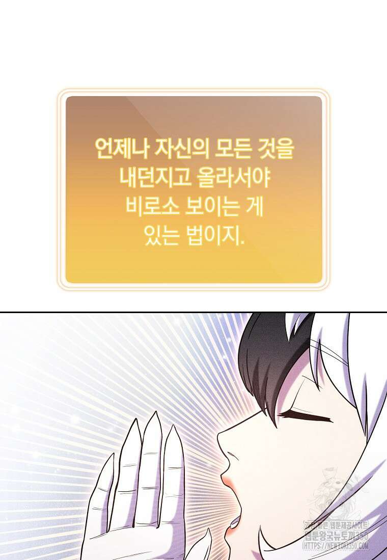 던전 리셋 214화 20