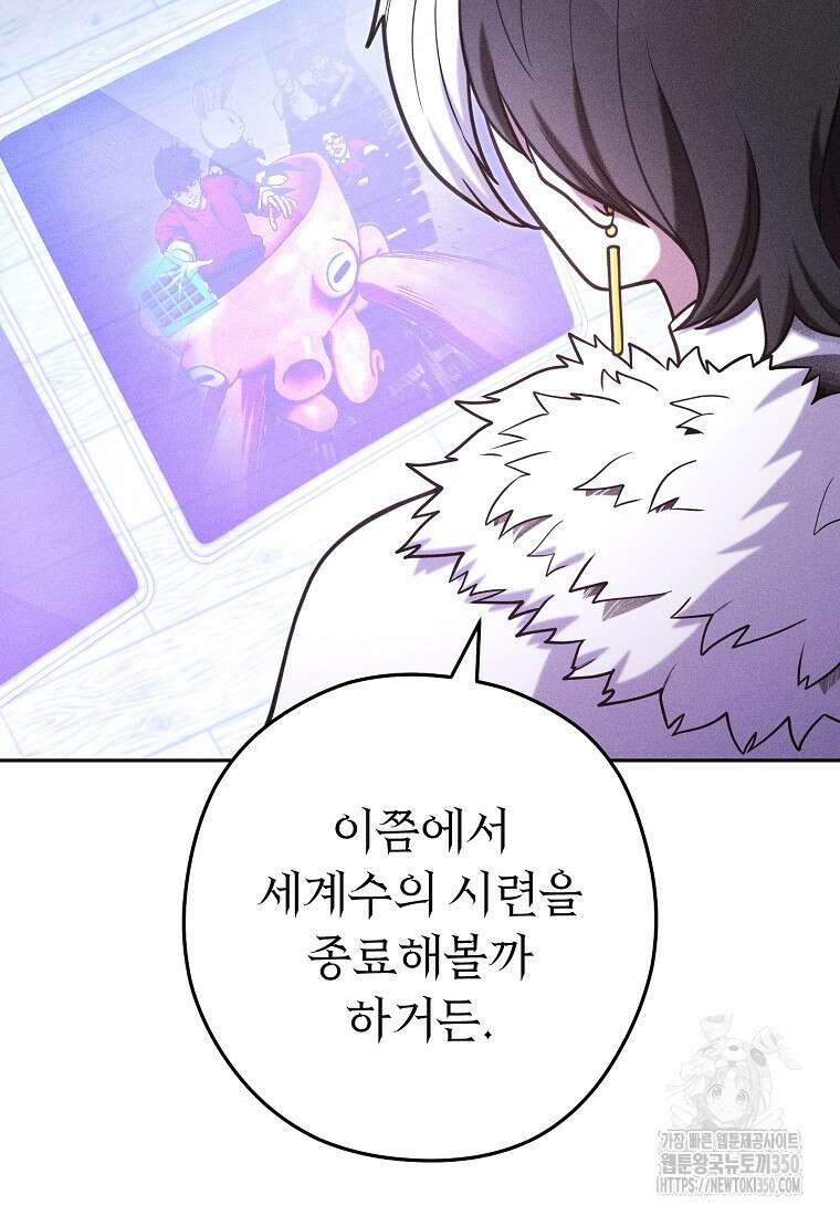 던전 리셋 214화 24