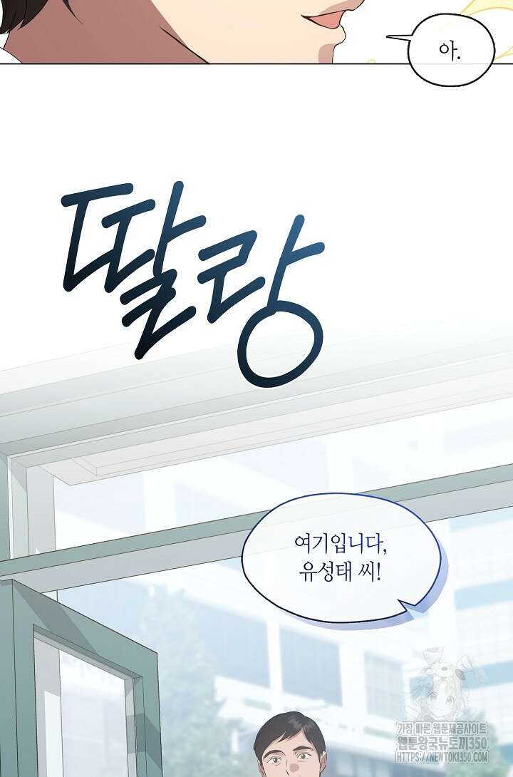 저승식당 59화 4