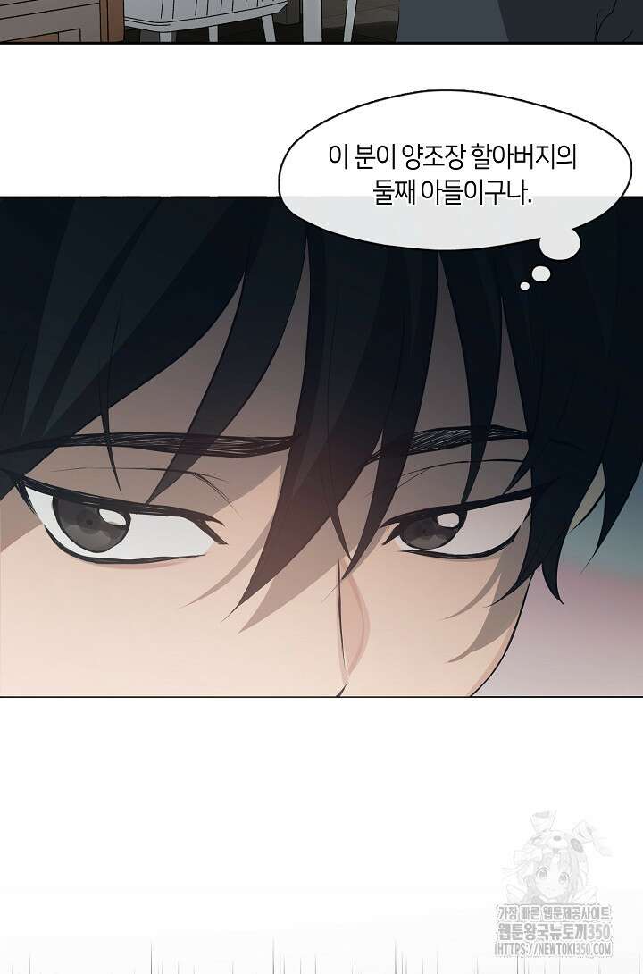 저승식당 59화 7