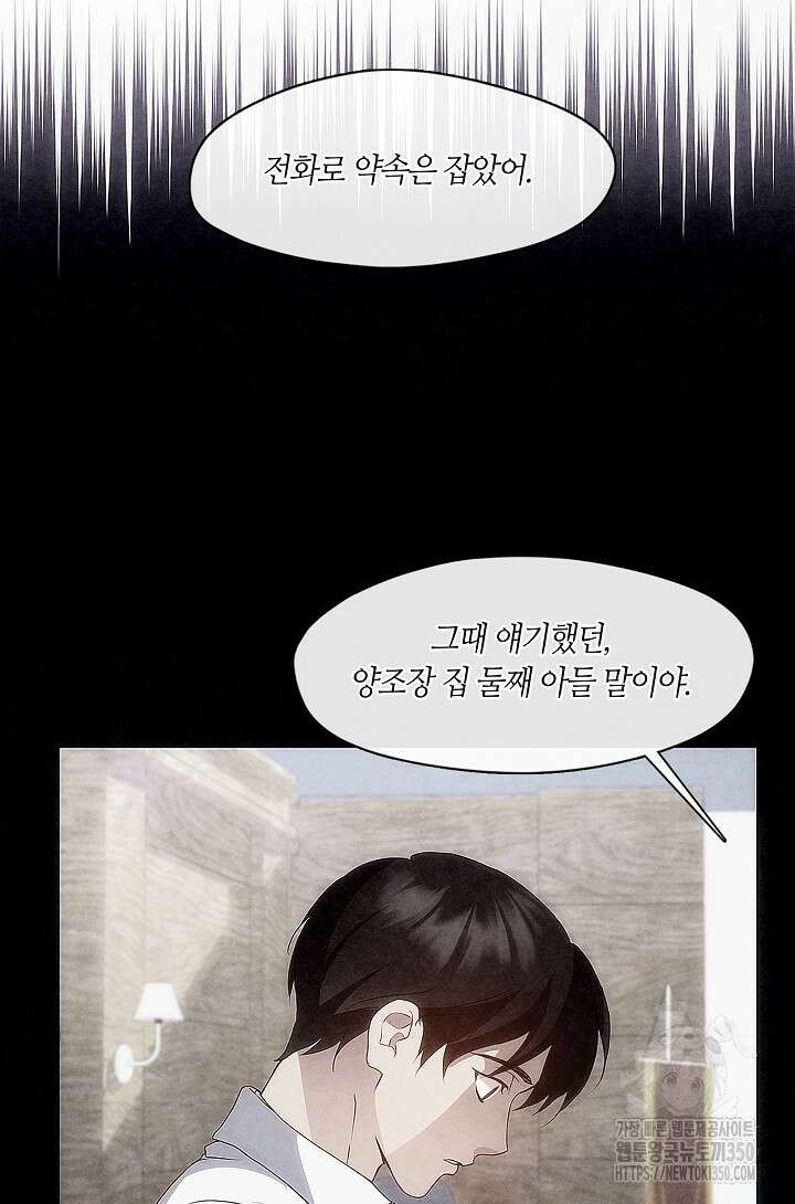 저승식당 59화 8