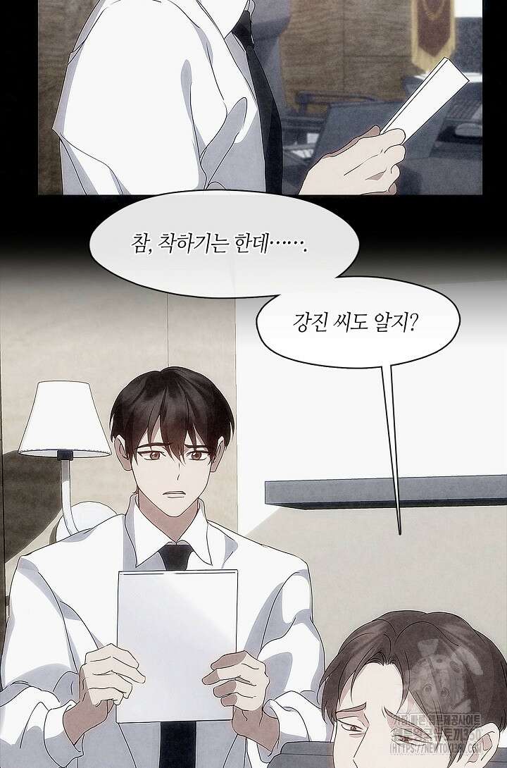 저승식당 59화 9