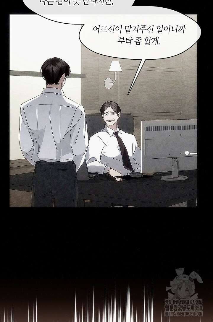 저승식당 59화 12