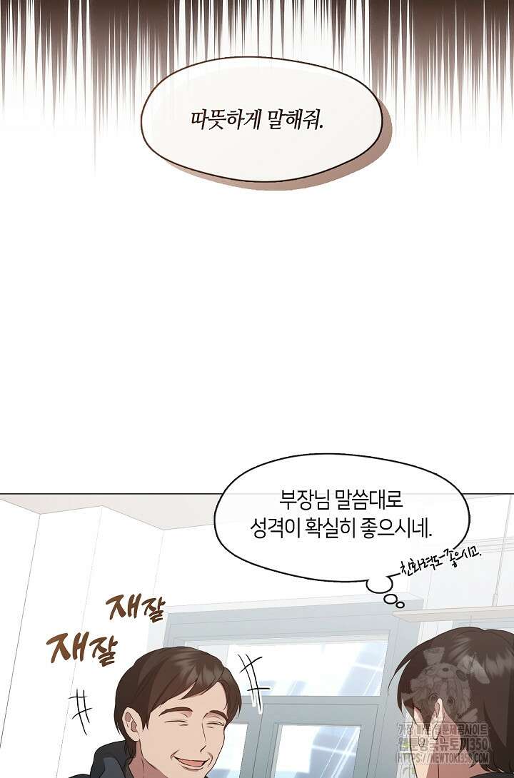 저승식당 59화 13