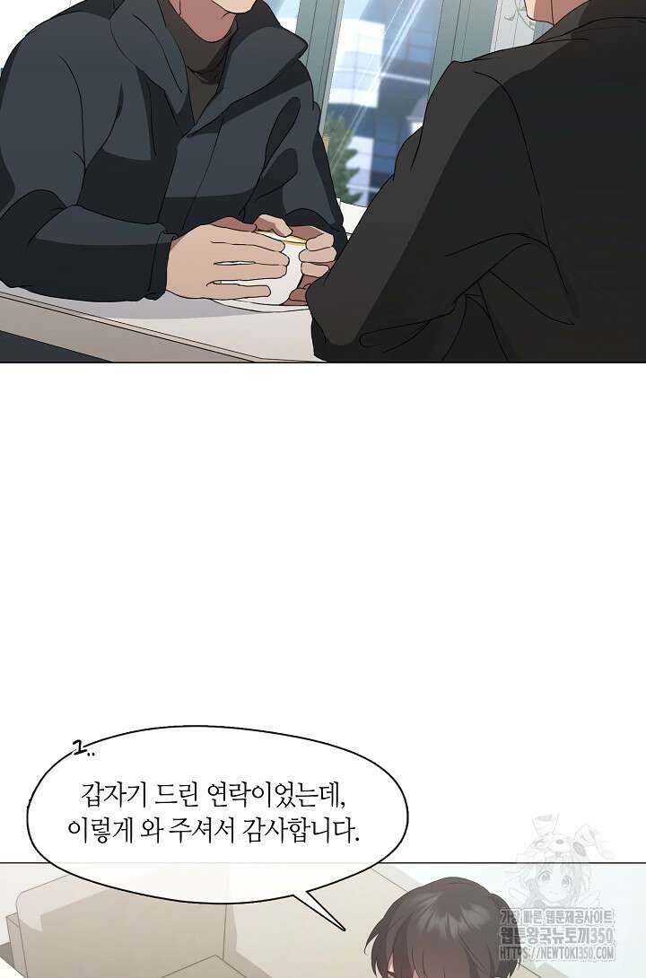 저승식당 59화 14