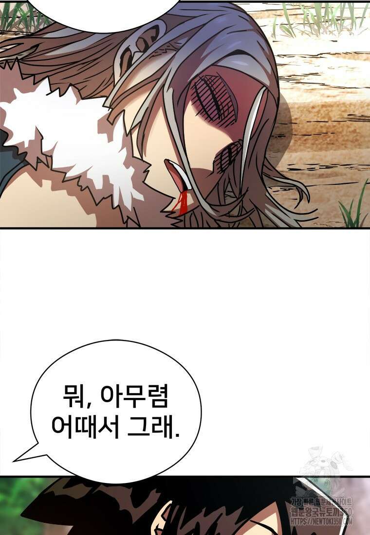 시간여행자 87화 4