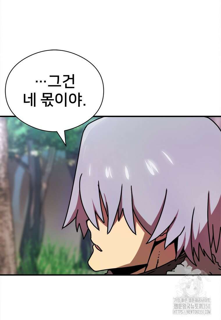 시간여행자 87화 12