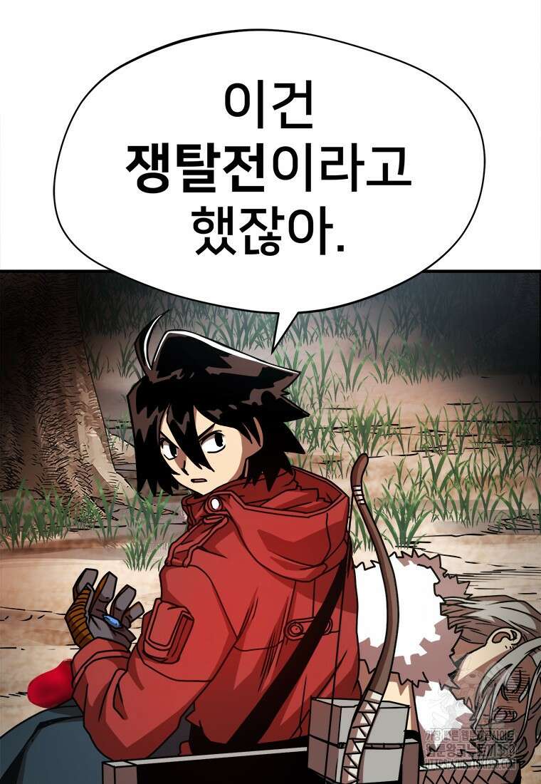 시간여행자 87화 14