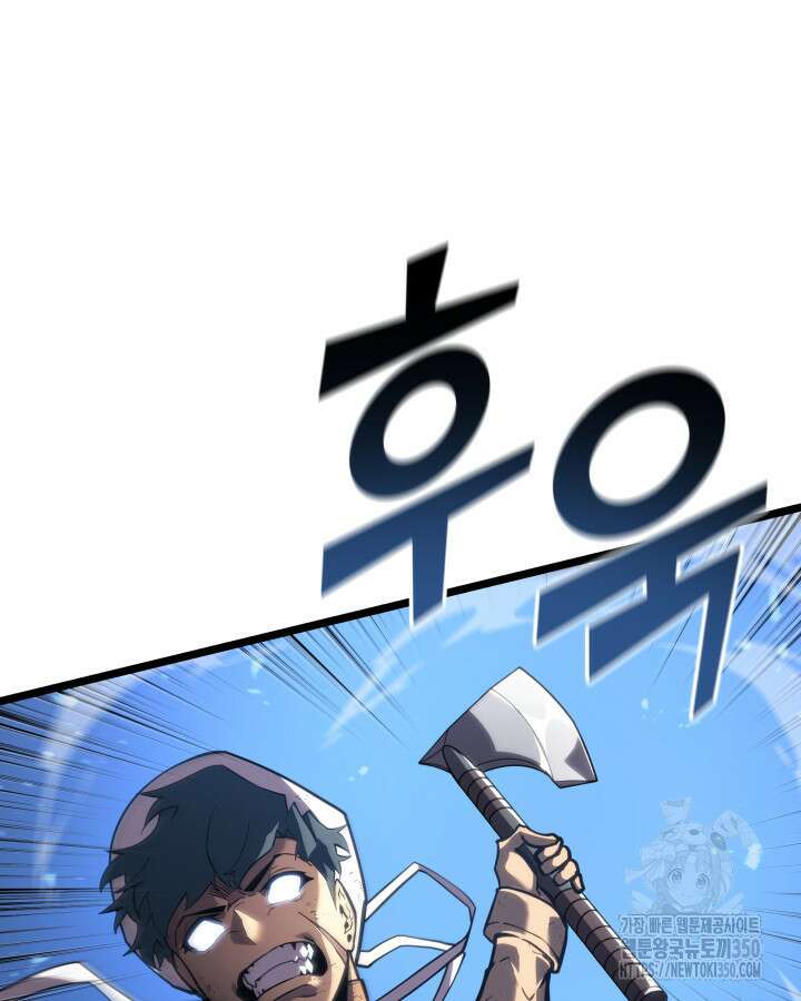 SSS급 랭커 회귀하다 121화 14