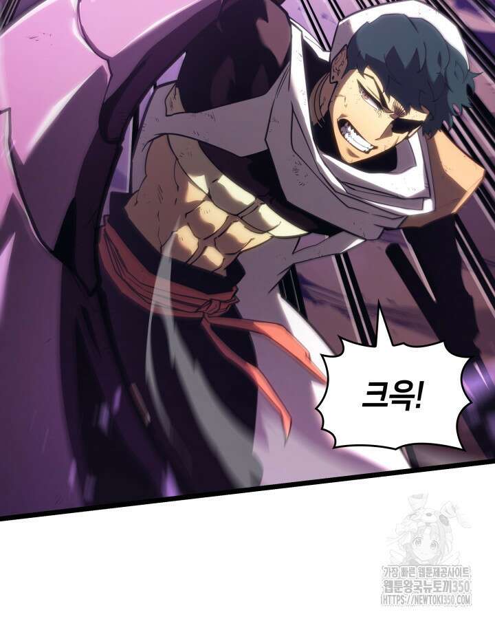 SSS급 랭커 회귀하다 121화 20