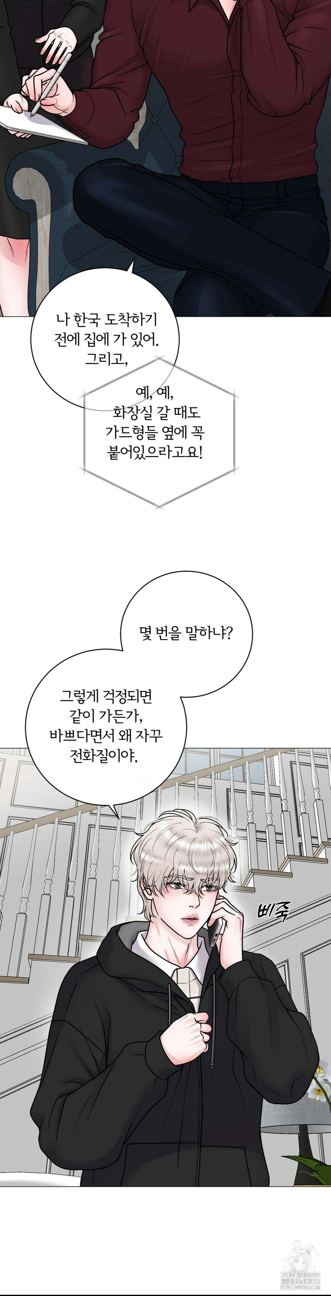 일루션 26화 2