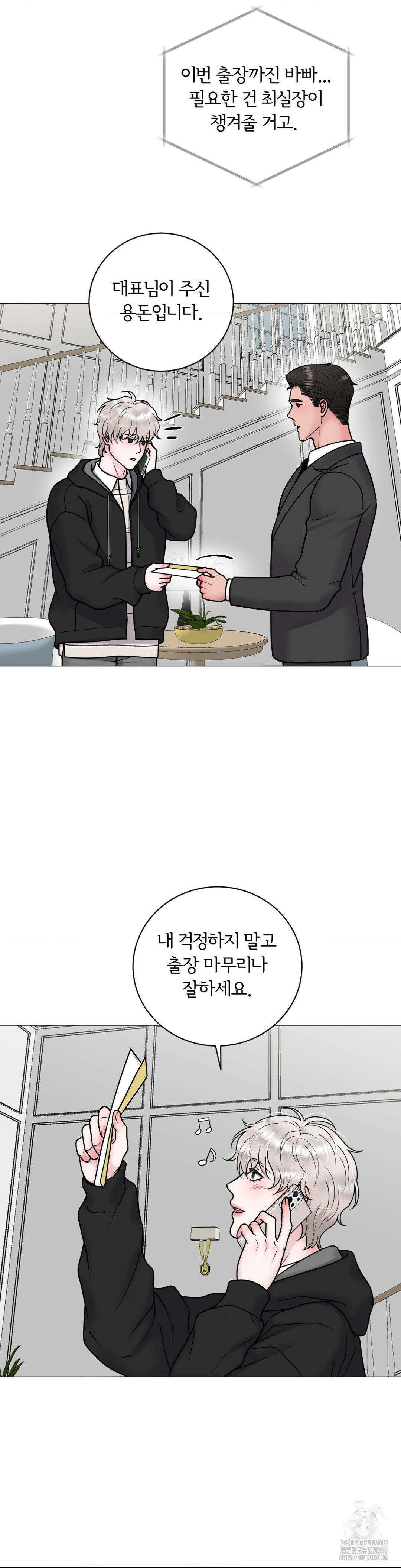 일루션 26화 3