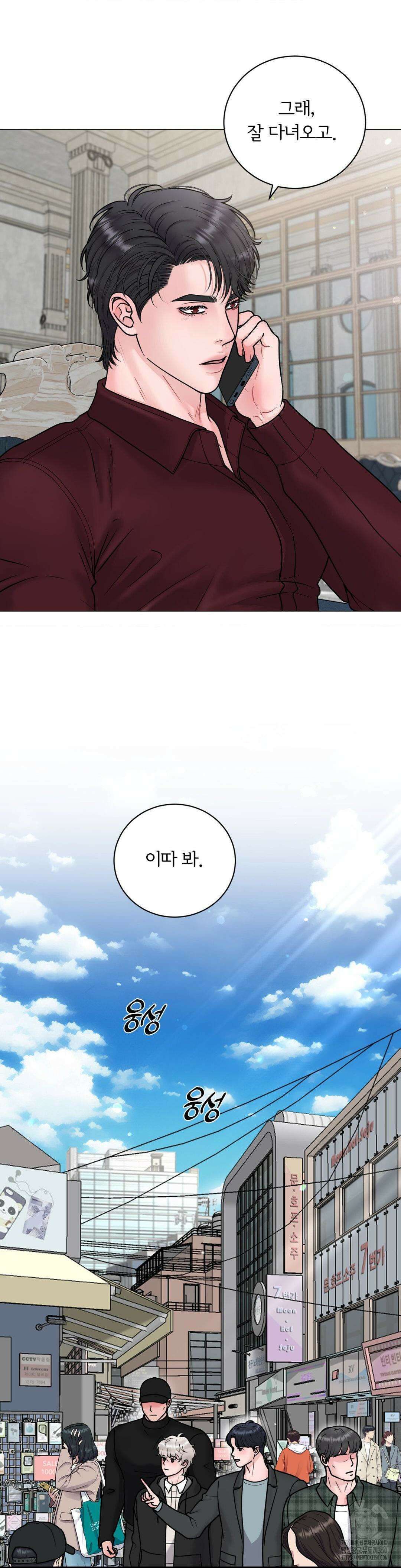 일루션 26화 4