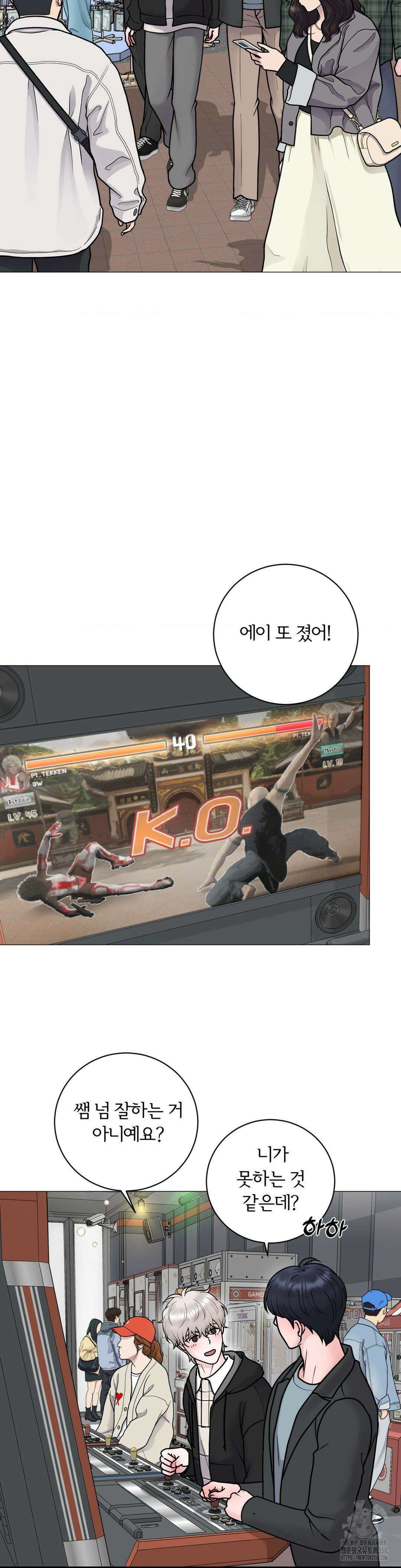 일루션 26화 5