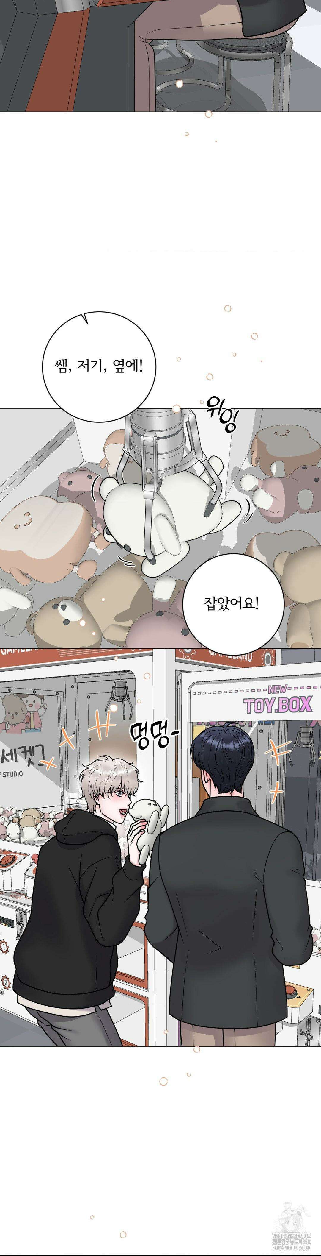 일루션 26화 6