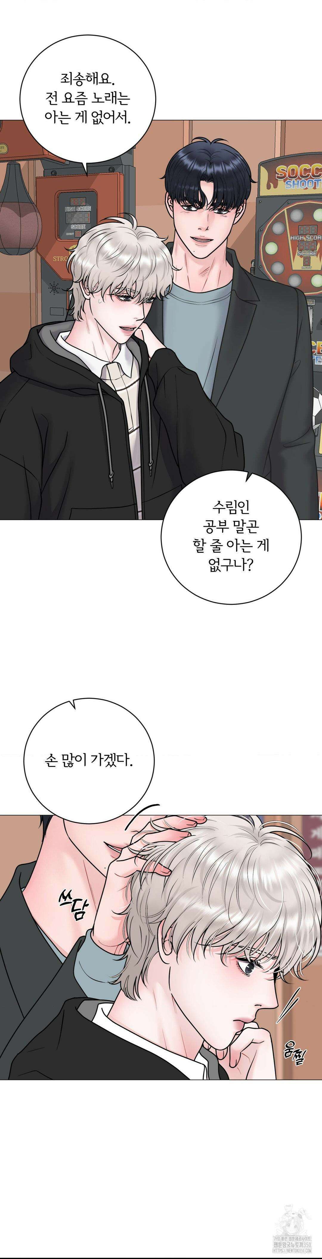 일루션 26화 8