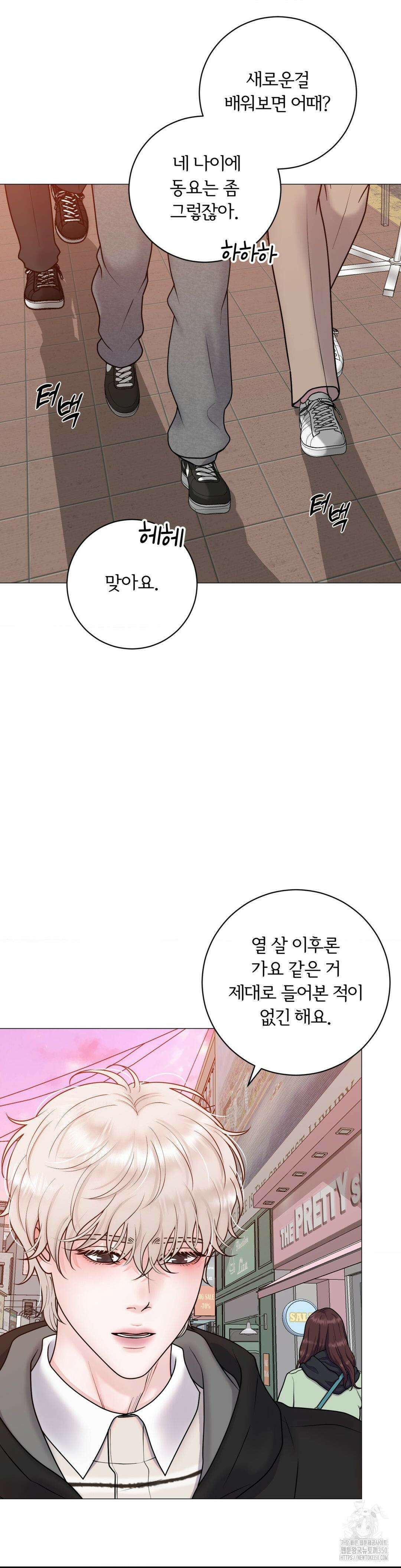 일루션 26화 9