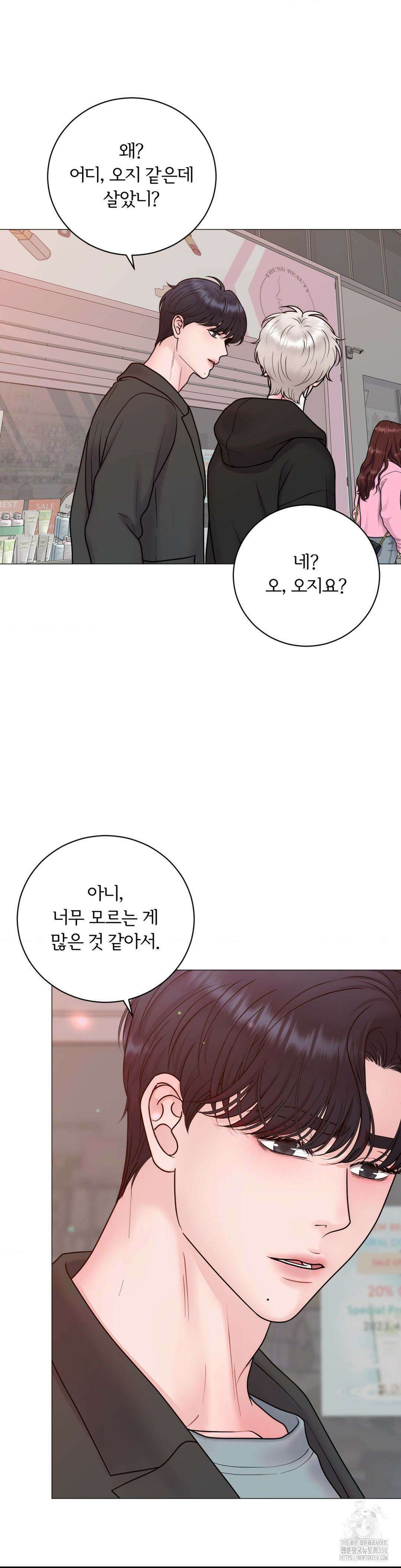일루션 26화 10