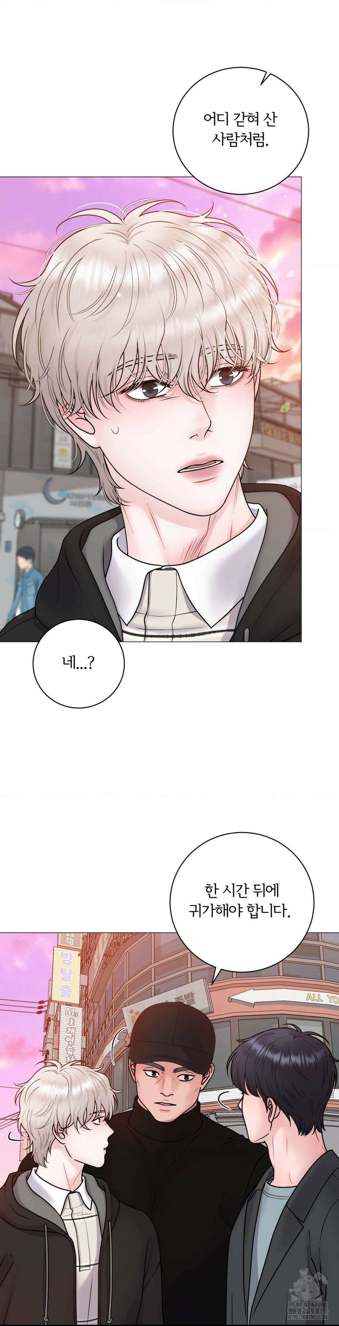 일루션 26화 11