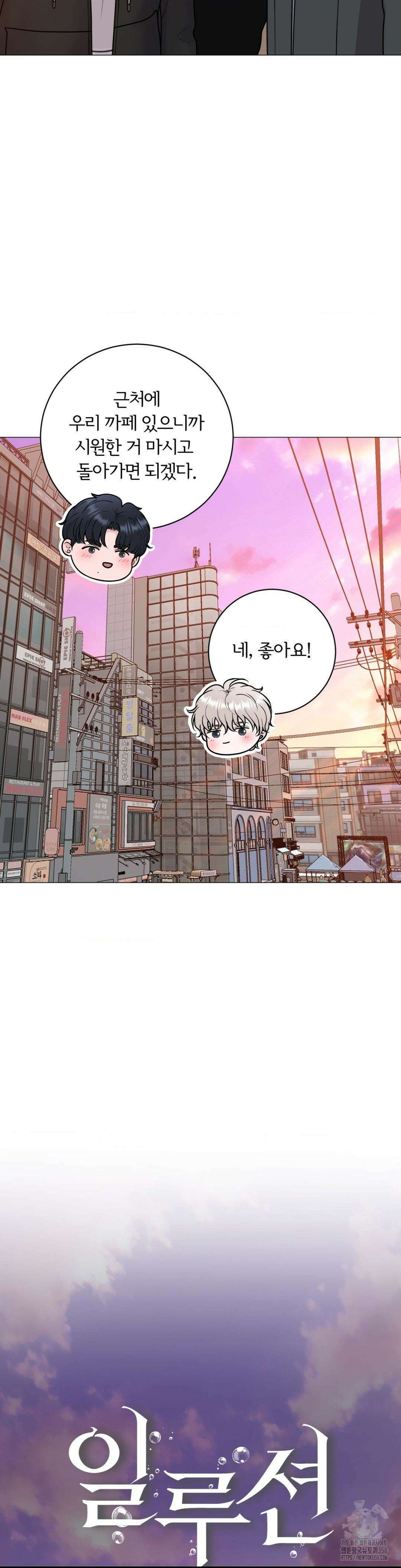 일루션 26화 12