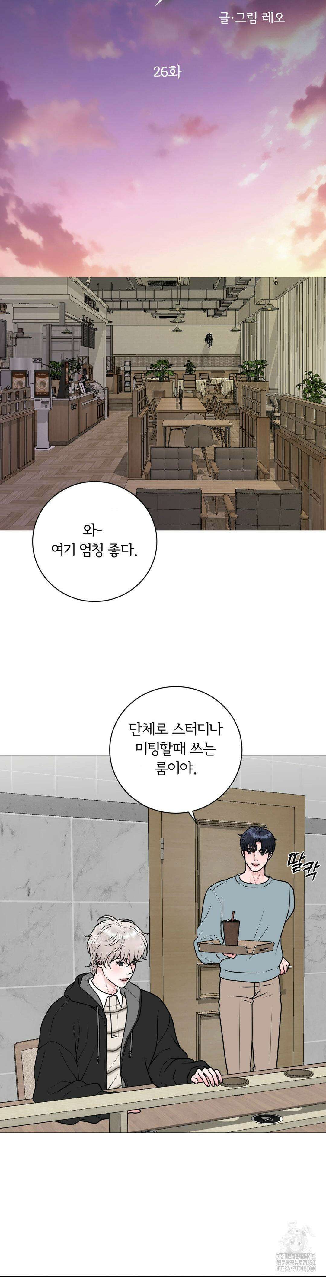 일루션 26화 13