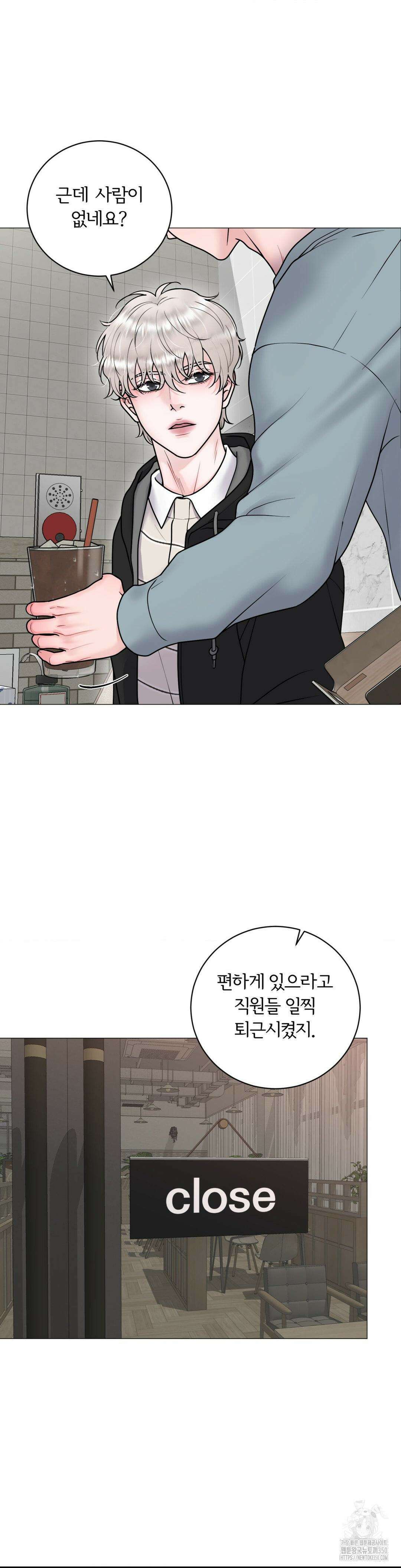 일루션 26화 14