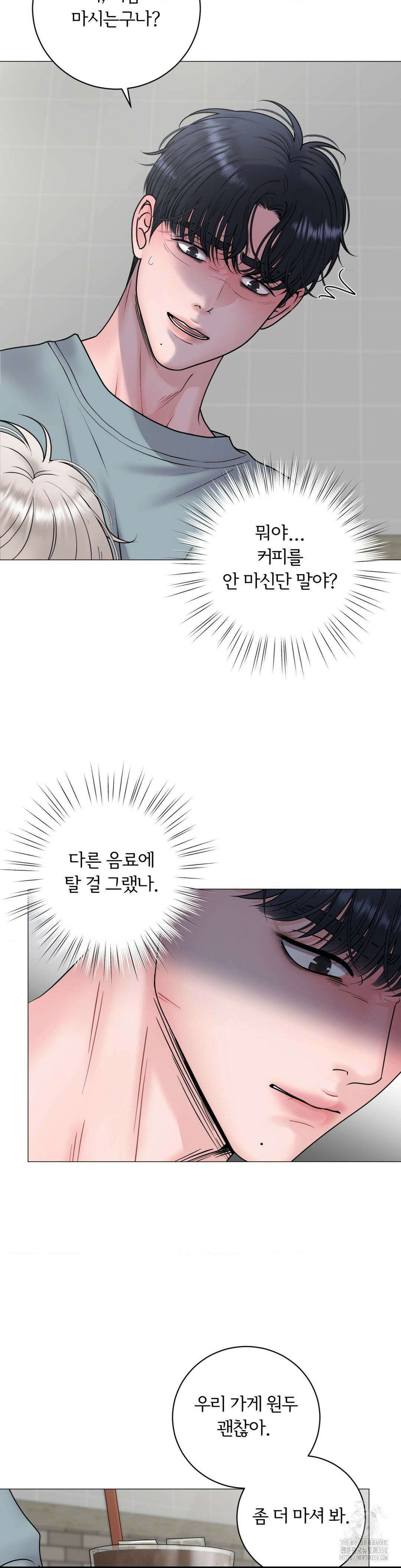 일루션 26화 16
