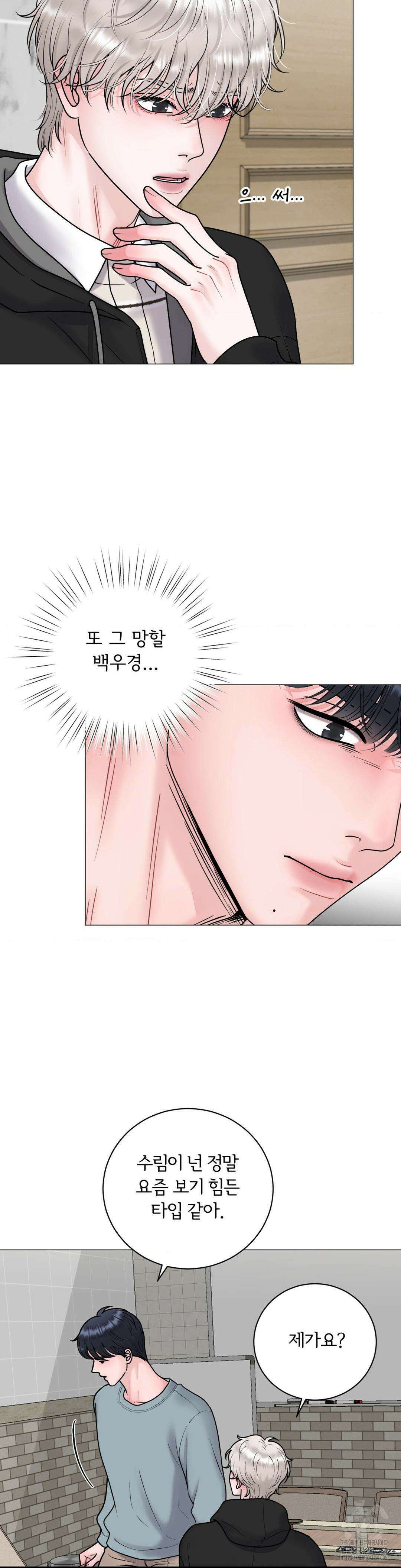 일루션 26화 18