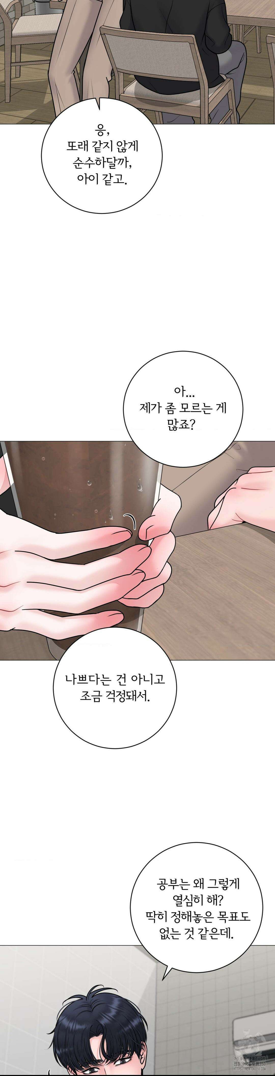 일루션 26화 19