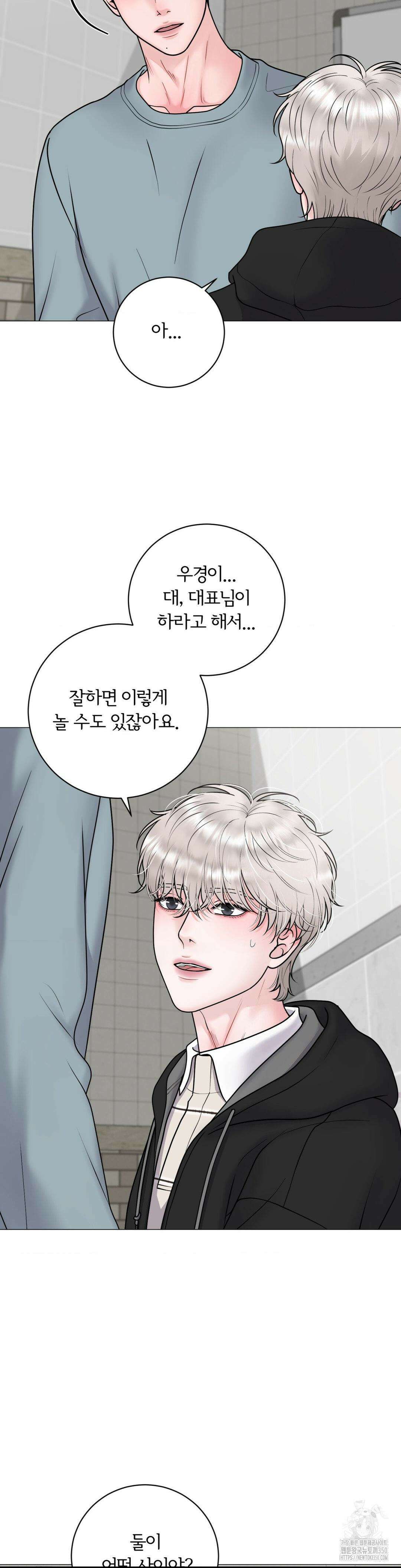 일루션 26화 20