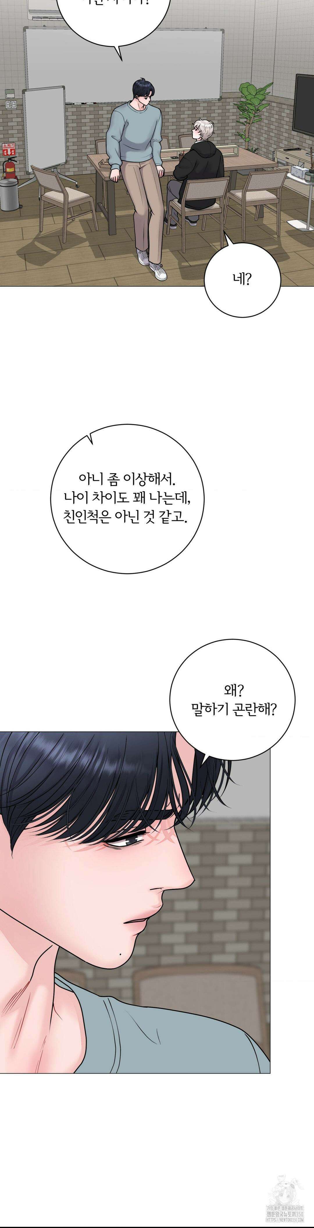 일루션 26화 21