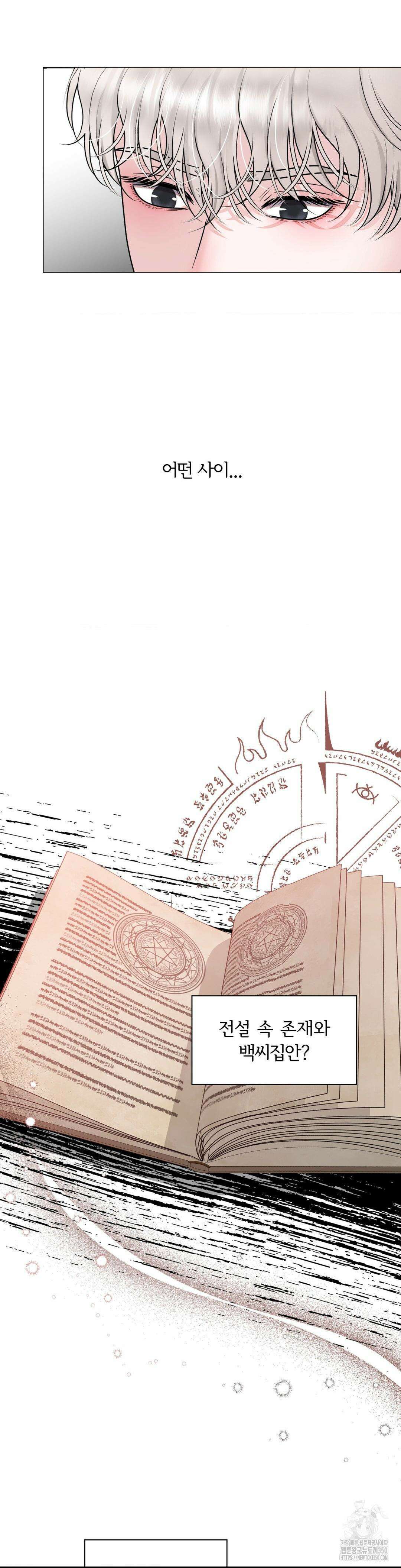 일루션 26화 22