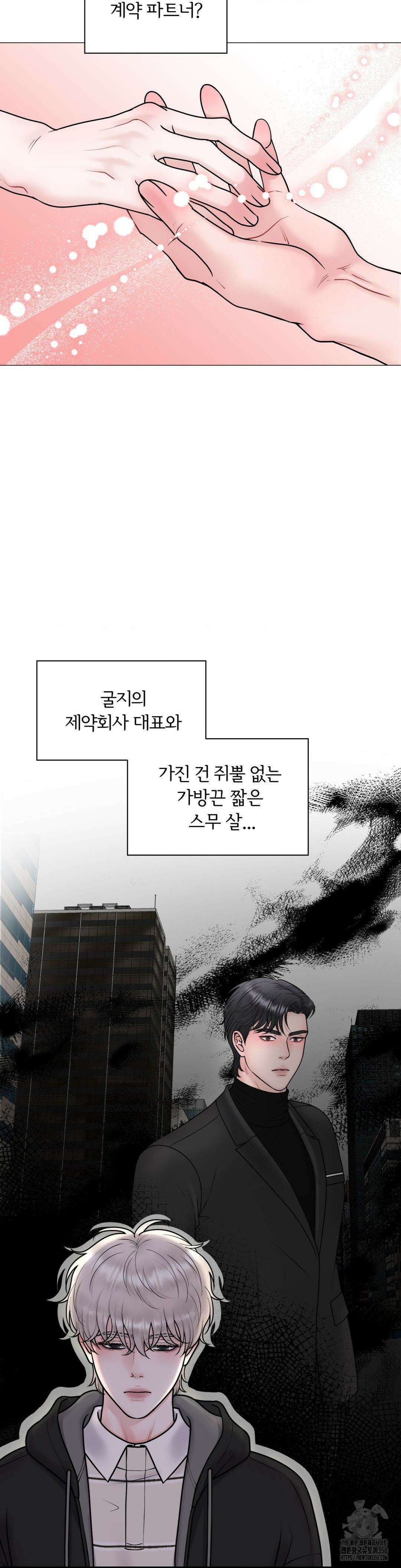 일루션 26화 23