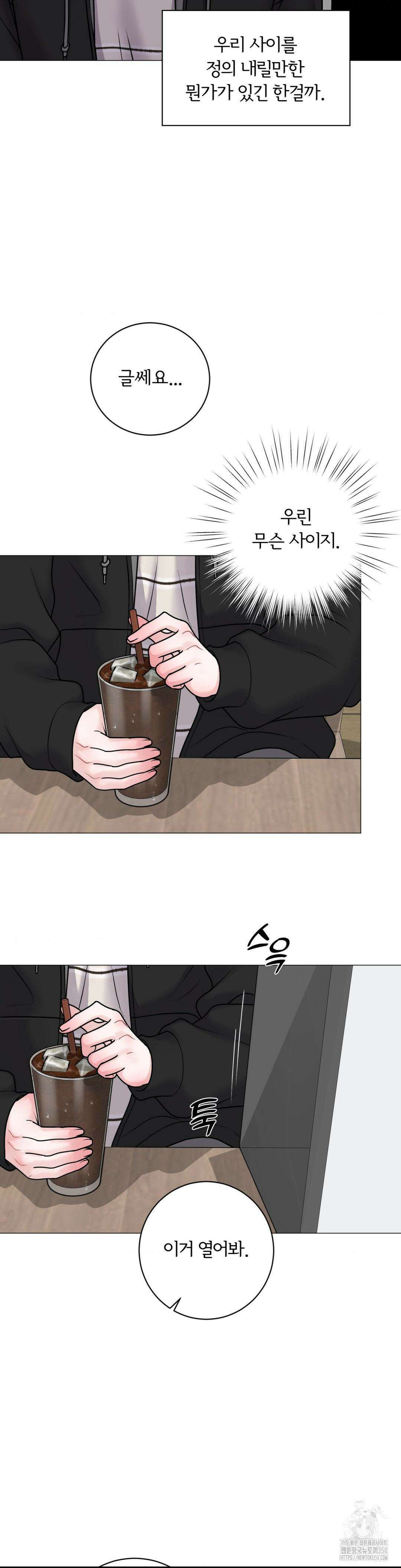 일루션 26화 24