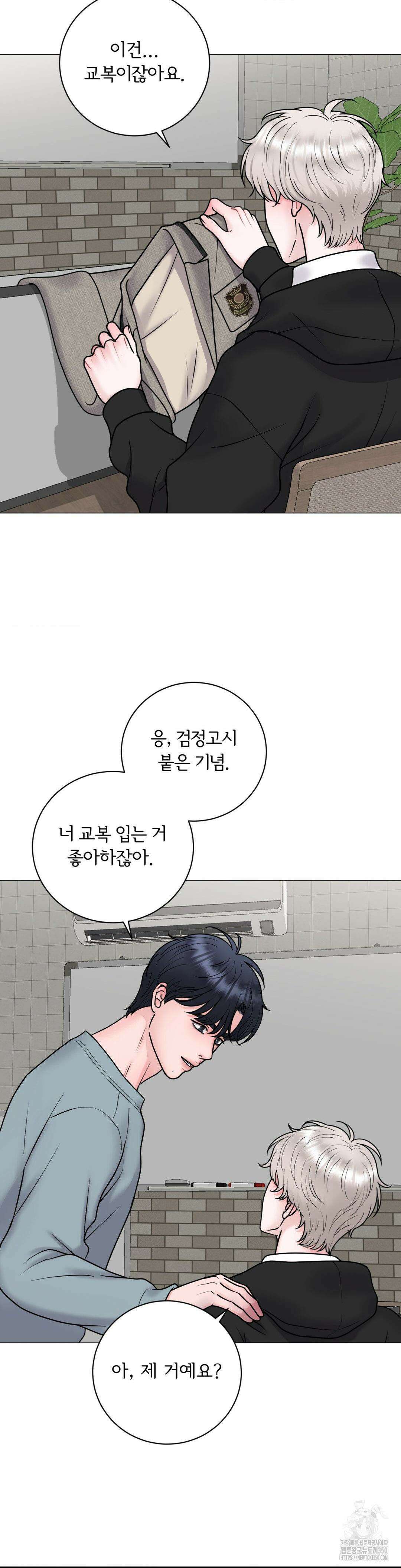 일루션 26화 25