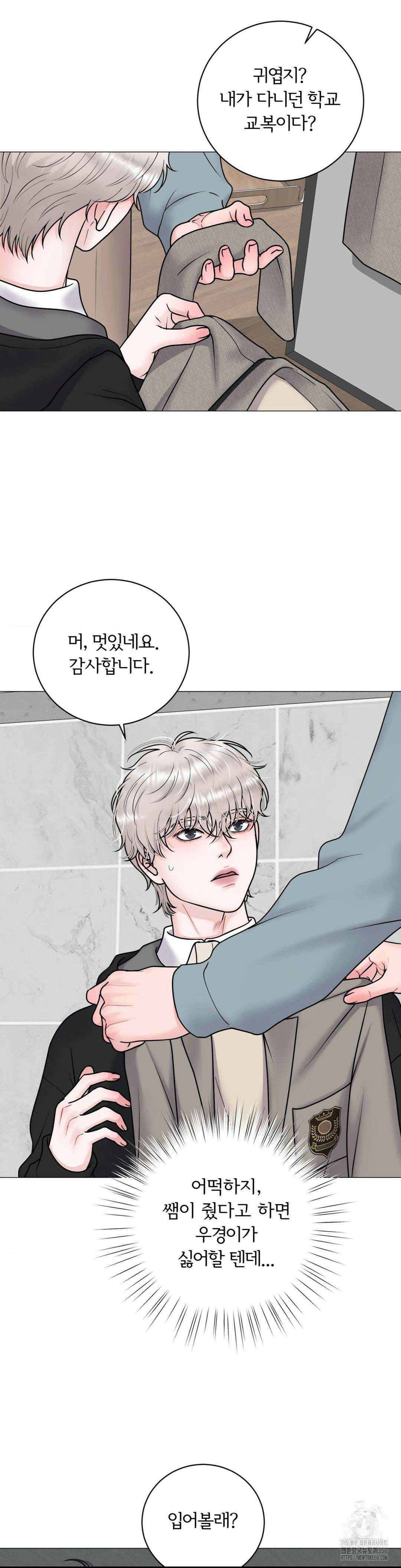 일루션 26화 26