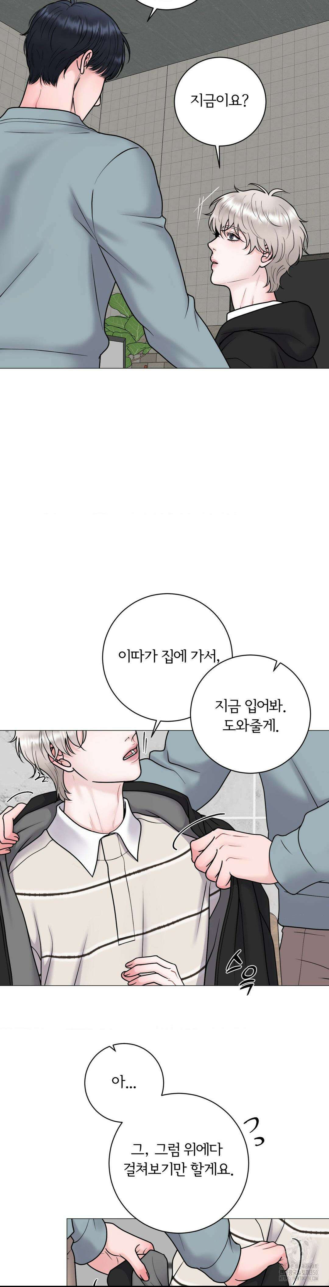 일루션 26화 27