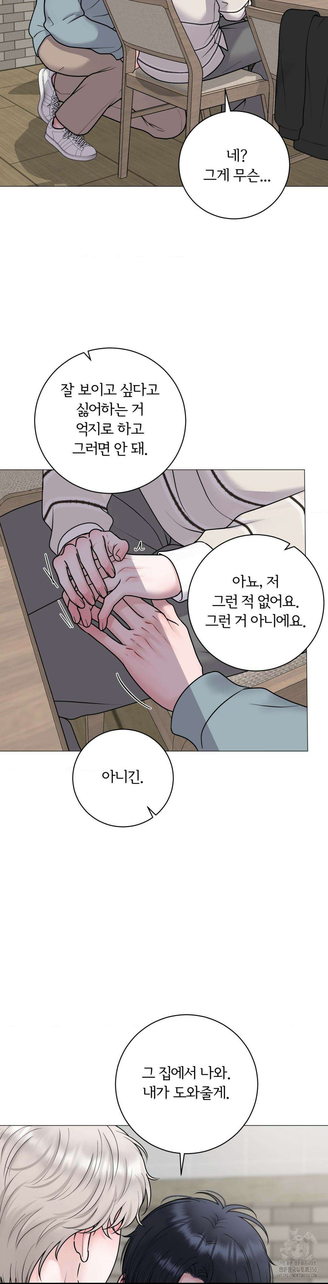일루션 26화 30
