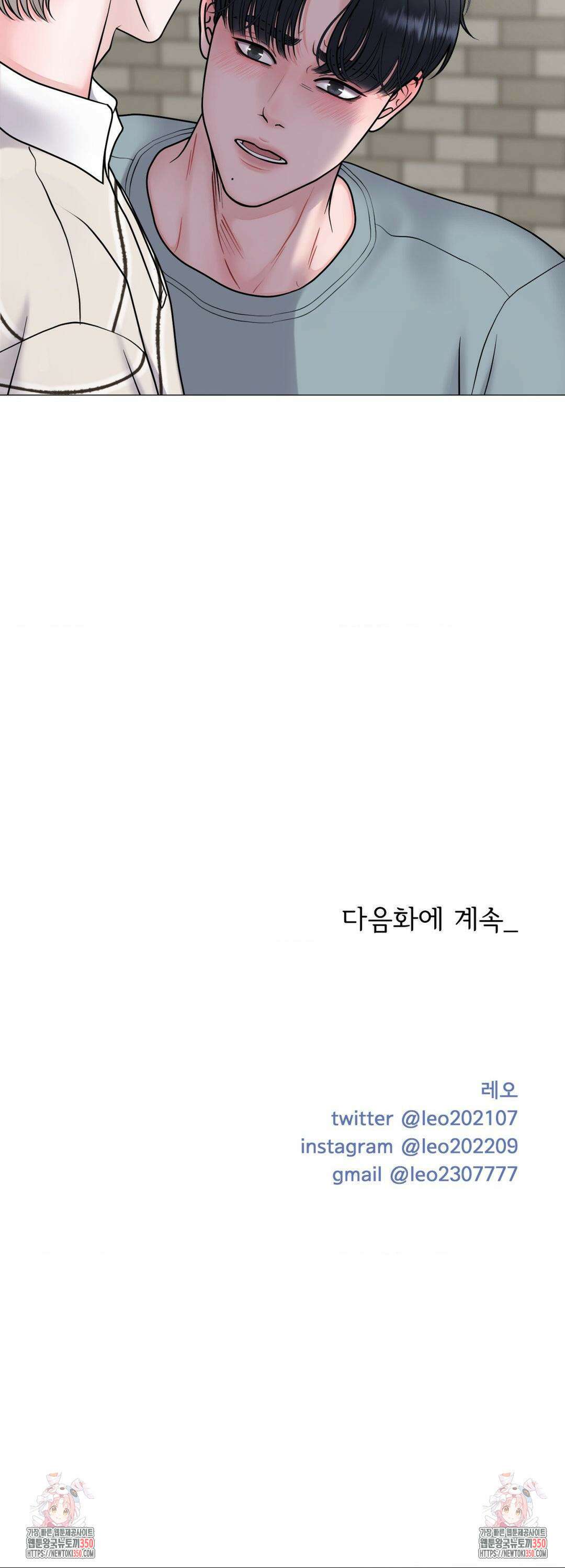일루션 26화 31