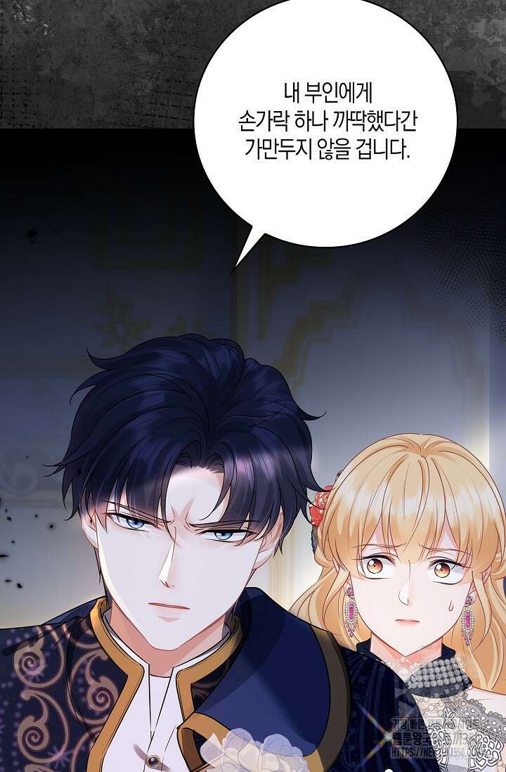 우리 같이 살아요 61화 6