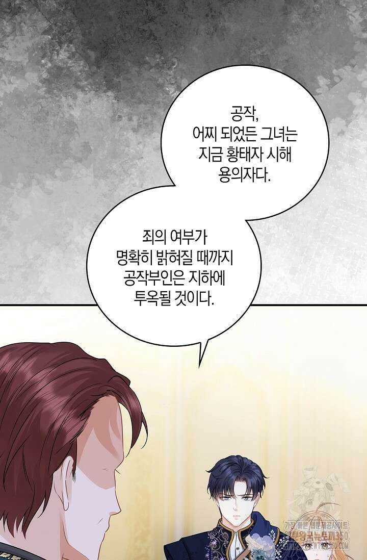우리 같이 살아요 61화 8